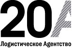 ООО «Логистическое агентство 20А»